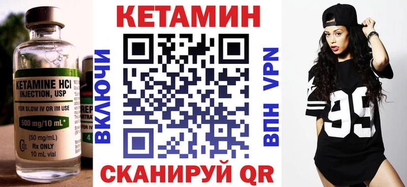 Кетамин VHQ Пучеж