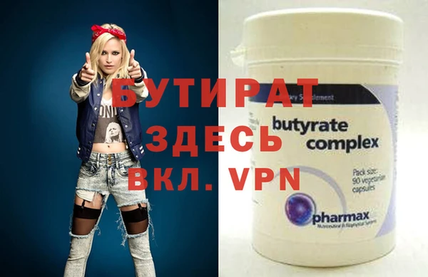 бутират Алексин