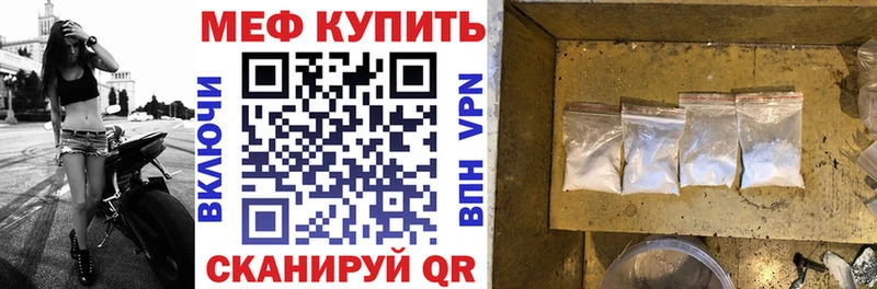 МЕФ кристаллы  mega зеркало  Пучеж 