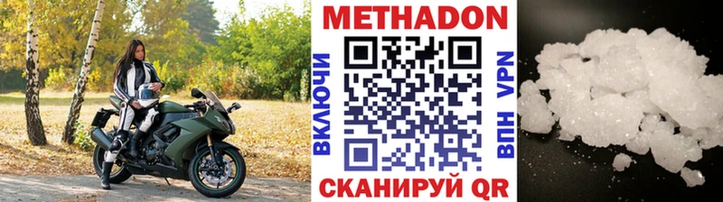 Метадон VHQ Пучеж